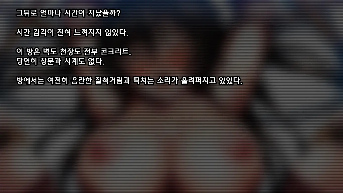Otsushimai | 자매 타락시키기